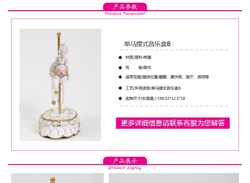 The bouquet Horse Music Box Music Box creative gift horse tilting music box (excluding wooden fee) MP-425B1