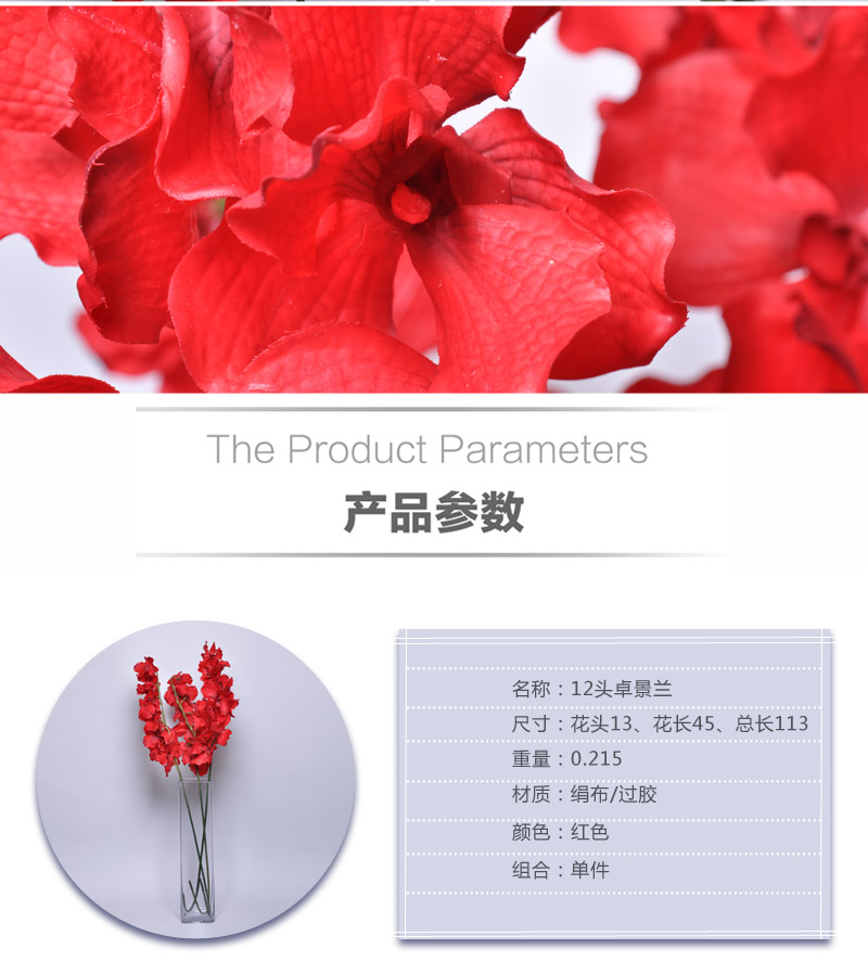 The living room decorative floral silk orchid flowers red high simulation 12 head of Zhuo Jinglan DS-10030-OR/RE5
