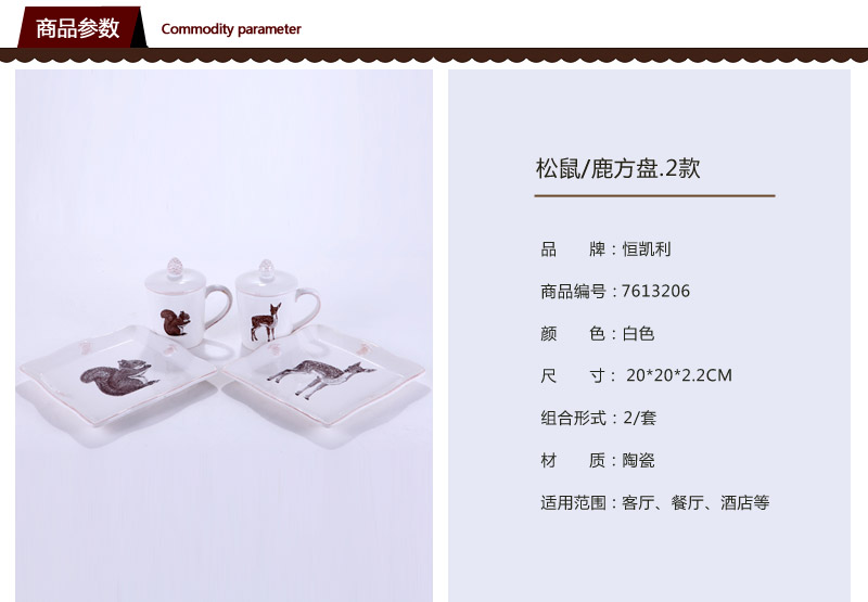 Ceramic snack tray tray dry fruit of European fashion creative dishes / candy squirrel two piece 7613206 deer square plate1