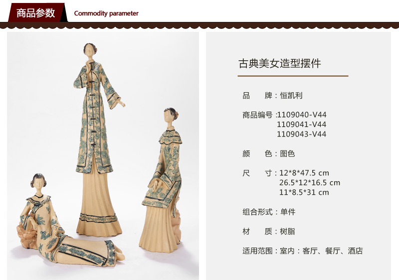 Chinese living room decoration decoration Home Furnishing resin creative figures of the new classical ladies 1109040-V44 decoration in Ming and Qing Dynasties1