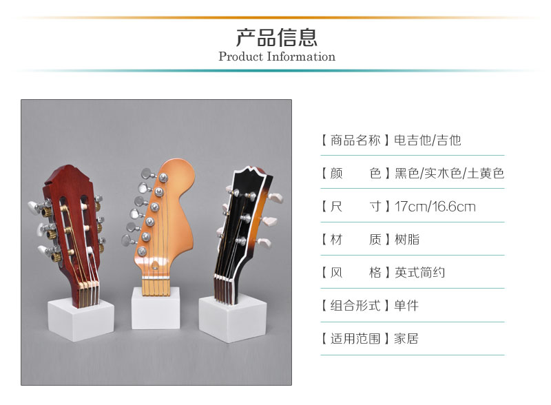 European and American fashion decoration decoration resin special offer guitar desktop birthday gift 06035 personality2