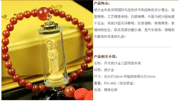 Manufacturers selling crafts cashmere alluvial gold crafts plated crystal pendant car three Guanyin car accessories business gifts gift will sell insurance8