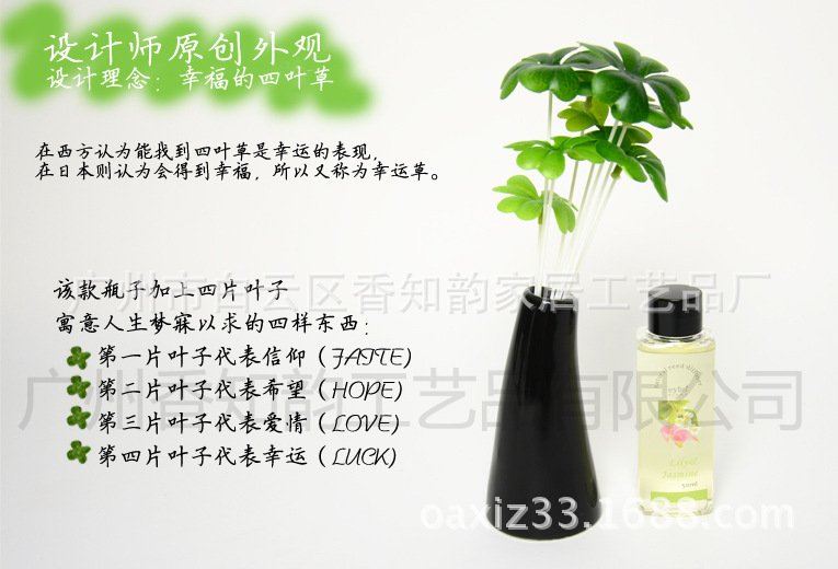 Simulation of plant essential oil fragrance plant aromatherapy boutique creative clover no fire aromatherapy room perfume E054