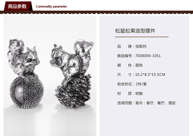 North American country station stick / silver resin squirrel pineal silver plating soft outfit 7008006-10SL decoration decoration1