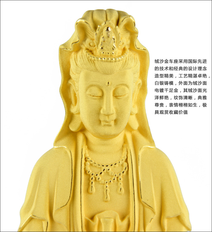 Business gifts crafts manufacturers selling cashmere alluvial gold Guanyin3