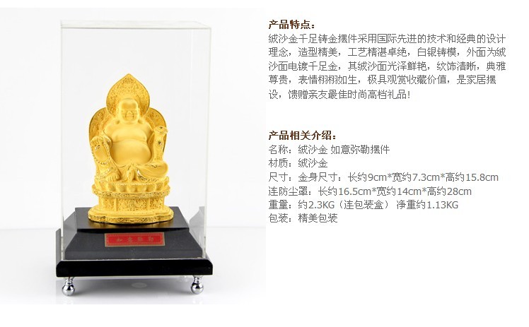 Manufacturers selling cashmere alluvial gold crafts plated business gifts gifts crafts Feng Shui lucky Maitreya5