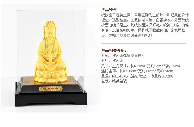 Business gifts crafts manufacturers selling cashmere alluvial gold Guanyin5