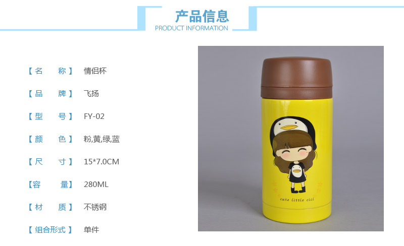 Cute cartoon straight body cup 280ML insulated cup double layer stainless steel vacuum bottle FY-022