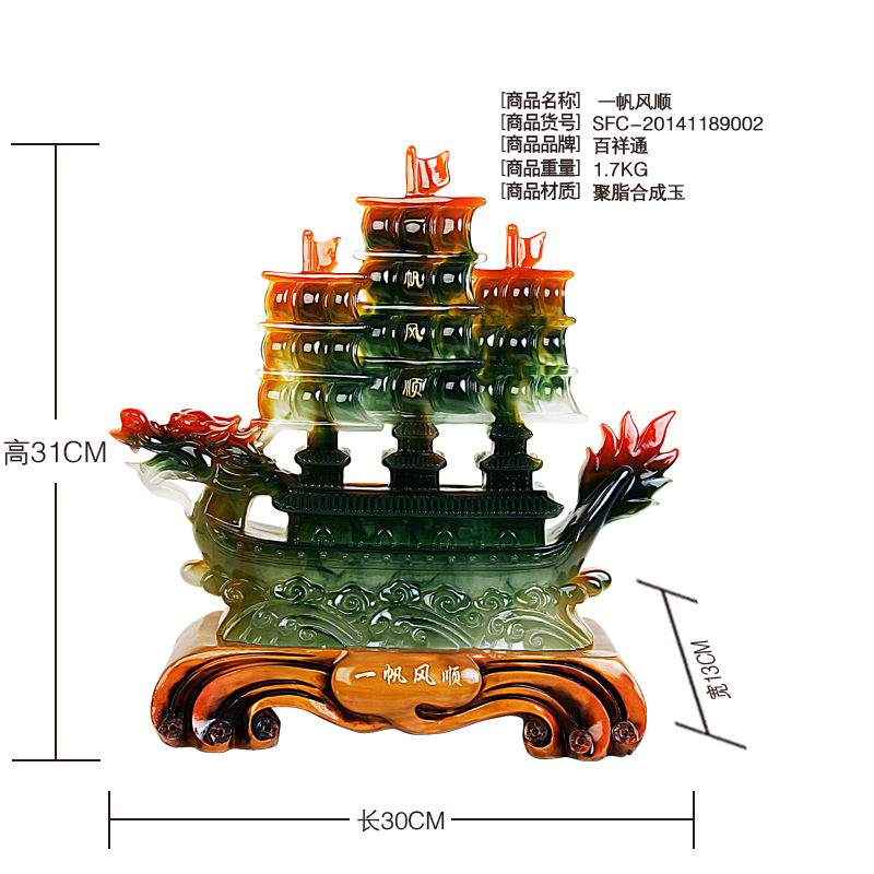 Jade ornaments, lucky boat Everything is going smoothly. store opening office Home Furnishing creative jewelry resin crafts3