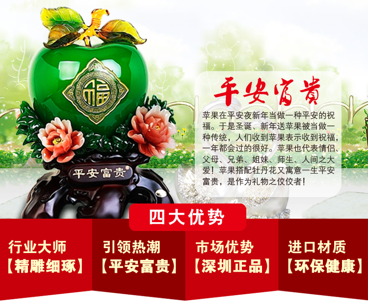 The big apple ornaments of Taisui safe and lucky year of fate Home Furnishing jewelry gift gift.1