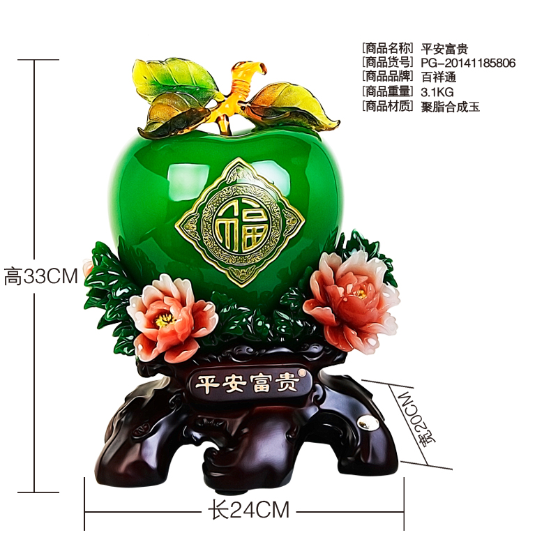 The big apple ornaments of Taisui safe and lucky year of fate Home Furnishing jewelry gift gift.3