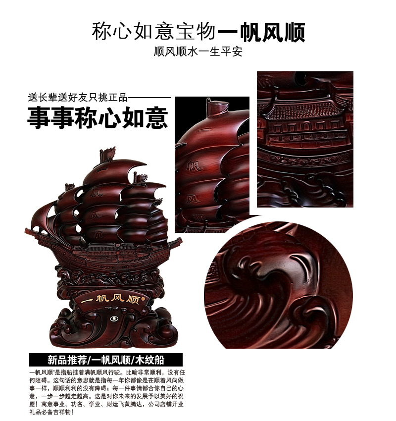 Ship decoration business school smoothly Everything is going smoothly. shop office Home Furnishing resin crafts accessories2