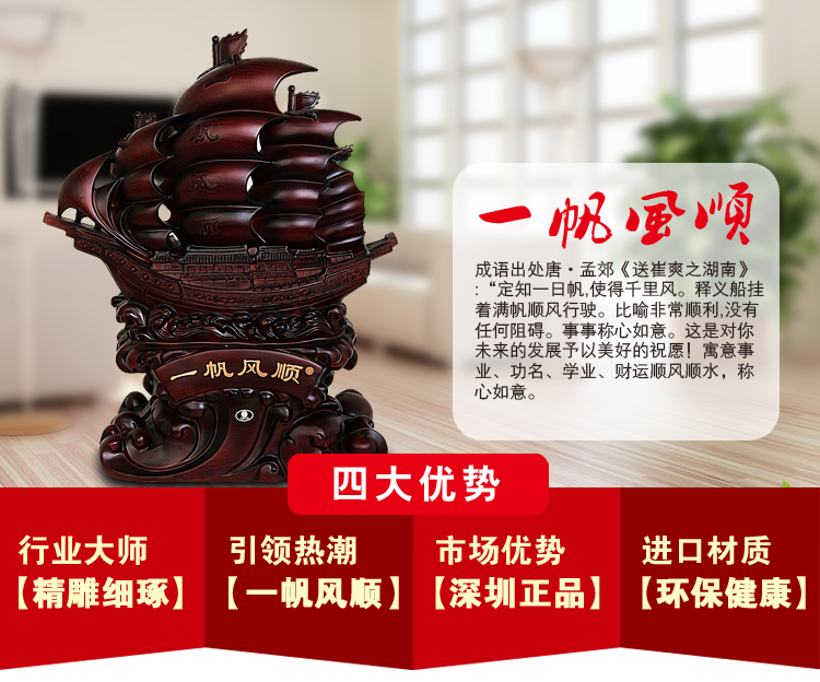Ship decoration business school smoothly Everything is going smoothly. shop office Home Furnishing resin crafts accessories1