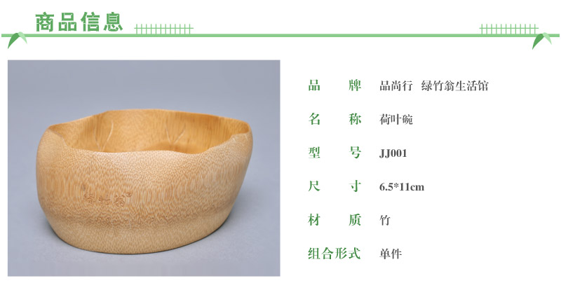 Lotus lotus leaf tea bowl bowl containing fittings with bamboo bowl dessert plate natural fruit quality JJ0012