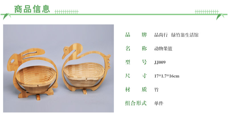 Natural bamboo folding fruit basket fruit bowl fruit storage basket basket containing animal creative decorative insulation pad JJ0092