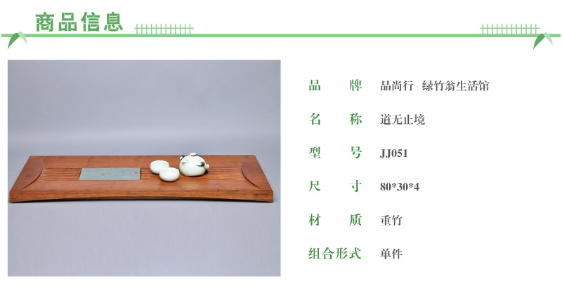 The endless road drainage tea table Yishui inkstone weight of Moso bamboo tea tray tea JJ0512
