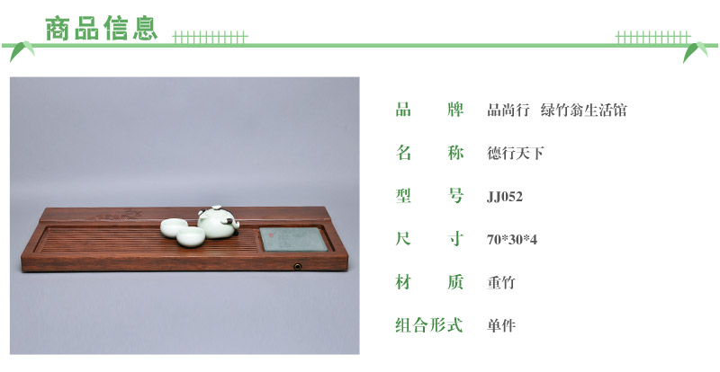 Drainage tray large heavy bamboo bamboo tea tray tea saucer Taiwan disc moral world JJ0522