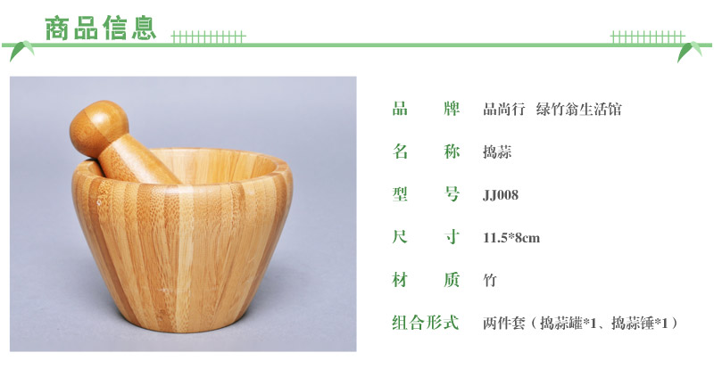 High quality bamboo wood Daosuan masher mud mortar tank ramming mask pressure garlic grinding mill JJ008 applicator2
