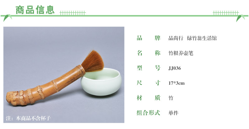 A pot of high-grade bamboo carving bamboo brush pen handmade tea tea pen off bamboo root JJ0362