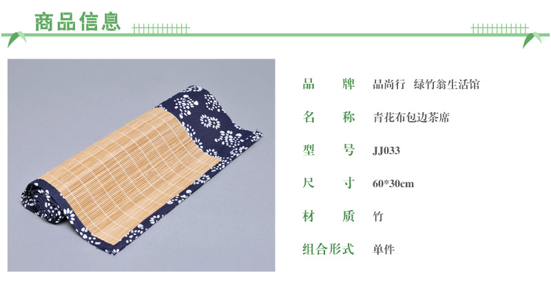 Blue and white cloth bamboo tea table linen runner hand woven bamboo mat bamboo mat and curtain curtain tea tea tea curtain insulation pad JJ033 pad2