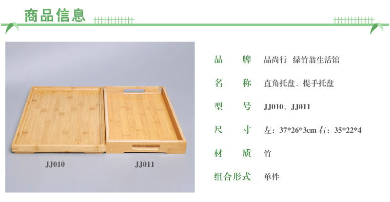 In simple bamboo bamboo tea tray tray tray tray office coffee tray JJ010/JJ011 Kung Fu tea tea2