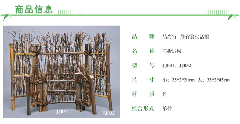 Handmade bamboo woven bamboo fence with zero screen small tea tea ceremony tea table decoration decoration bamboo tea JJ0312