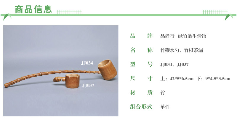 Pure natural bamboo bamboo bamboo root tea root filter Kung Fu tea tea tea strainer special offer JJ037 accessories2