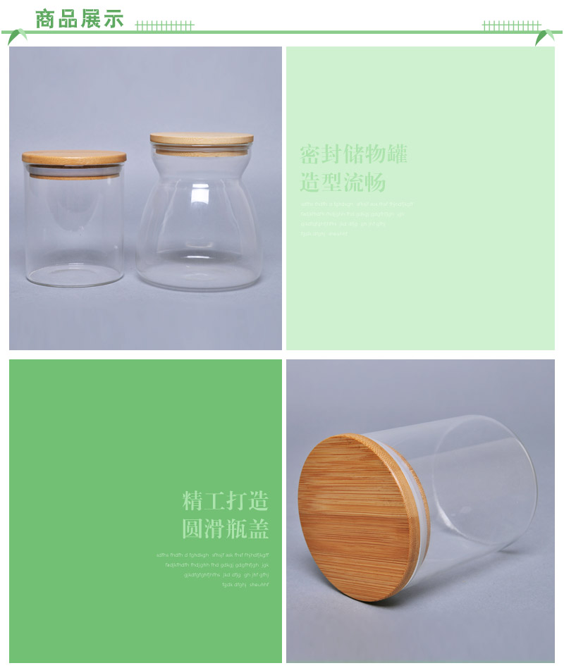 Bamboo cover sealed tank kitchen glass moisture-proof storage tank IKEA style dry goods confectionery tea canister JJ0033