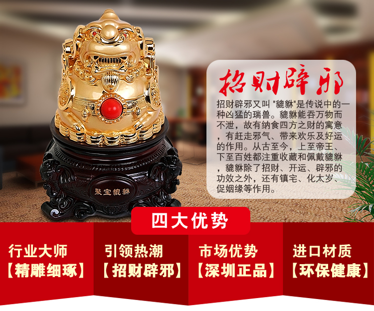 A brave decoration Feng Shui lucky store opening office Home Furnishing creative jewelry resin crafts1