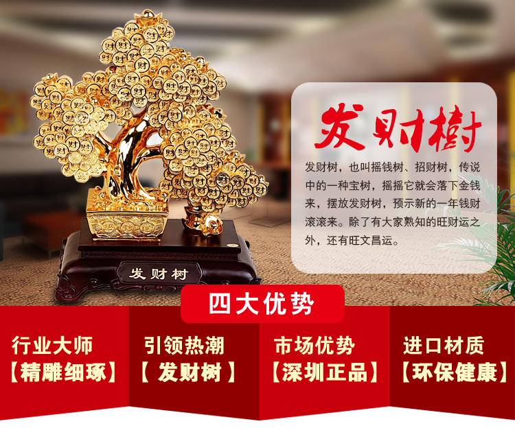 Gold rich tree ornaments lucky gift opening move high-end Home Furnishing Handicraft Promotion Office1