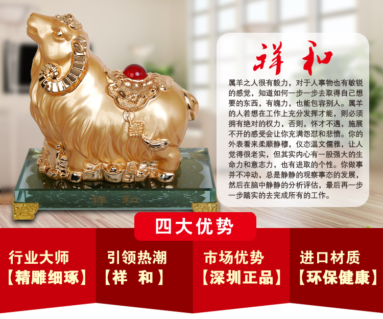 Auspicious Zodiac lucky sheep ornaments store opening office Home Furnishing creative jewelry resin crafts1
