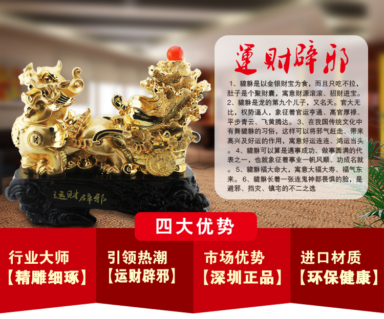 Lucky evil brave gift shop decoration house enrichment housewarming opening office Home Furnishing special offer.1