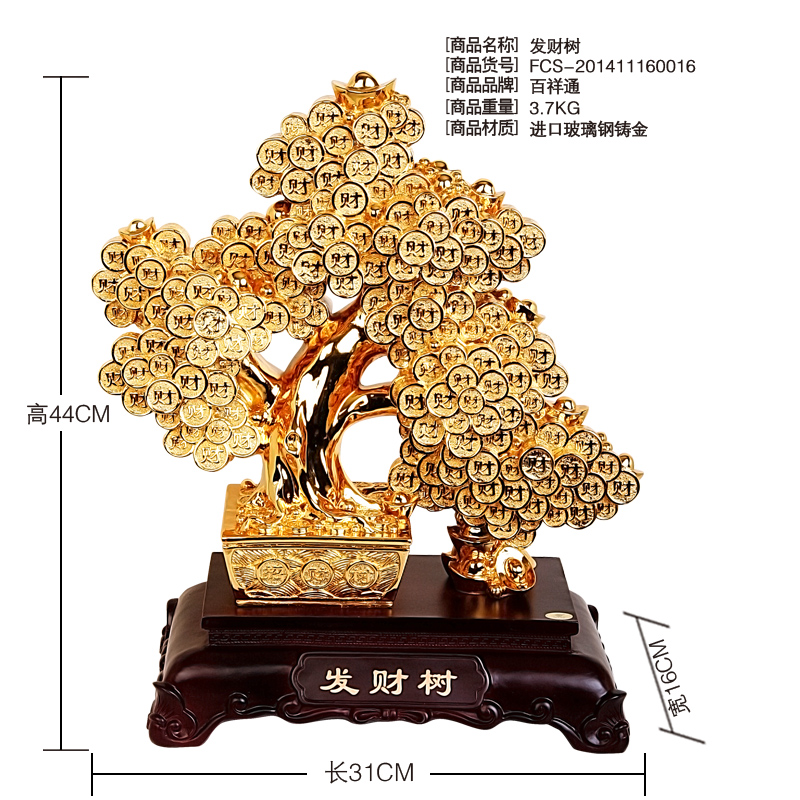 Gold rich tree ornaments lucky gift opening move high-end Home Furnishing Handicraft Promotion Office3