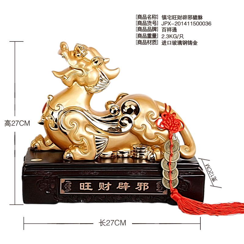 A brave of office feng shui ornaments Home Furnishing jewelry crafts home Wangcai jewelry ornaments3