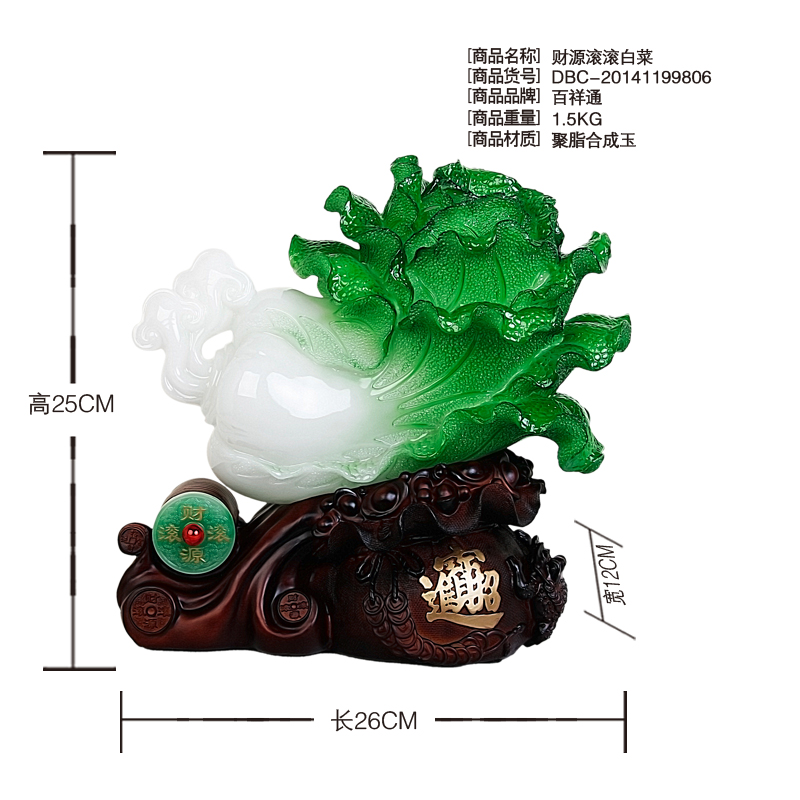 Cabbage ornaments ornaments seaweed housewarming opening gifts decoration Feng Shui lucky high-grade handicrafts3