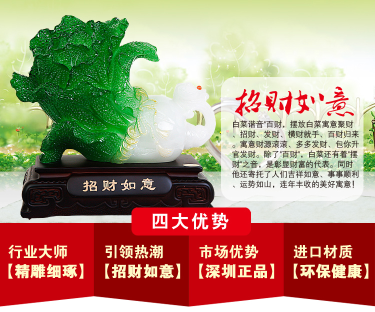 Lucky lucky Ruyi cabbage ornaments store opening office Home Furnishing creative jewelry resin crafts1