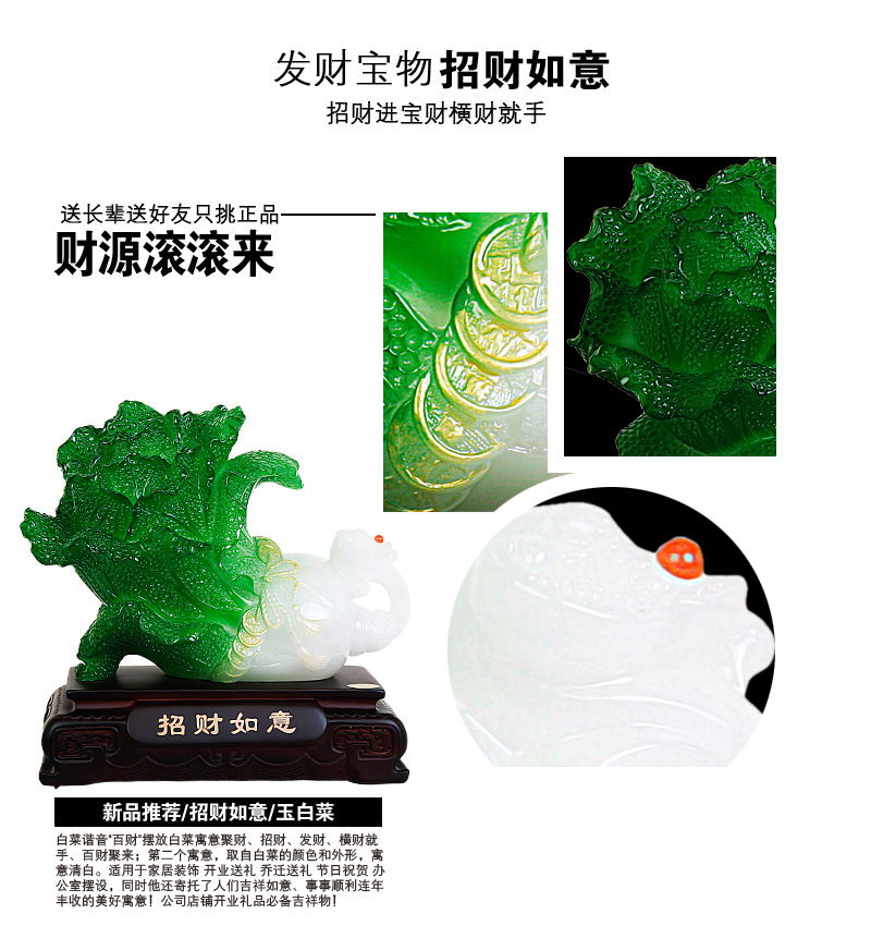 Lucky lucky Ruyi cabbage ornaments store opening office Home Furnishing creative jewelry resin crafts2
