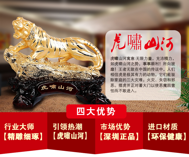 The tigers are Jinhu promotion opening ornaments Zodiac gifts fashion jewelry ornaments domineering Office1