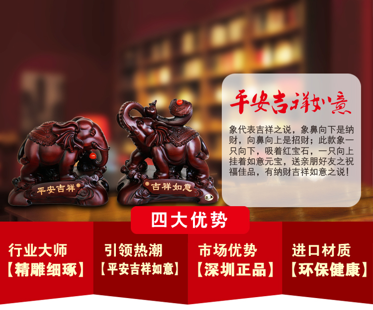 Good luck to ping an elephant decoration of high-grade office Home Furnishing home Ju Fu jewelry ornaments1