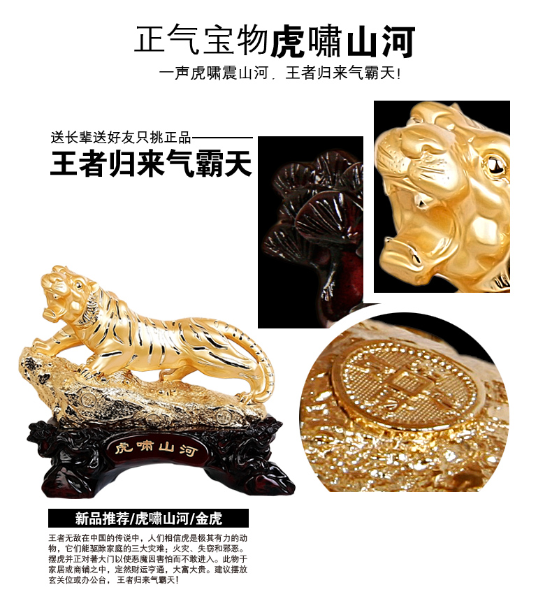The tigers are Jinhu promotion opening ornaments Zodiac gifts fashion jewelry ornaments domineering Office2