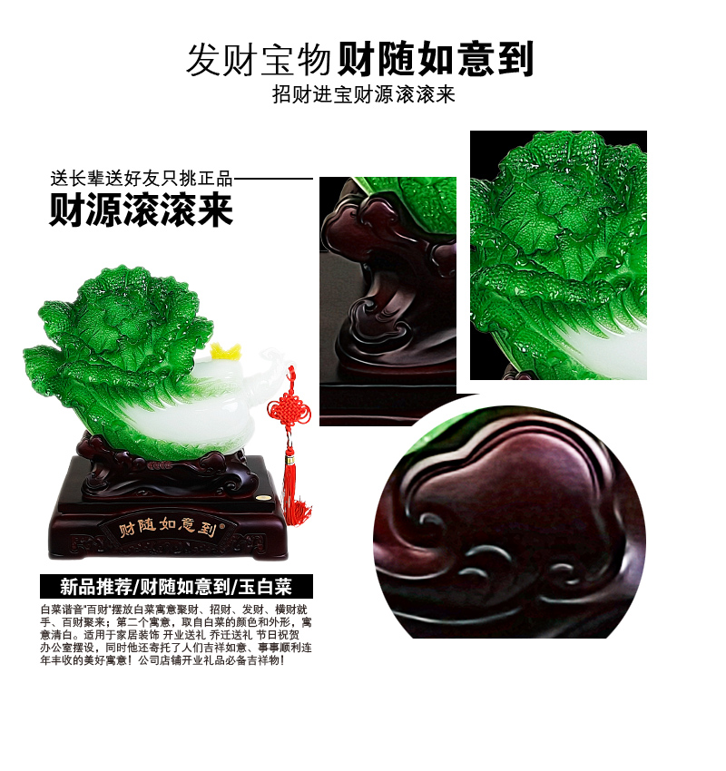 Chinese cabbage ornaments ornaments Zhaocai housewarming business gifts Home Furnishing jewelry ornaments with Choi Ruyi ornaments2