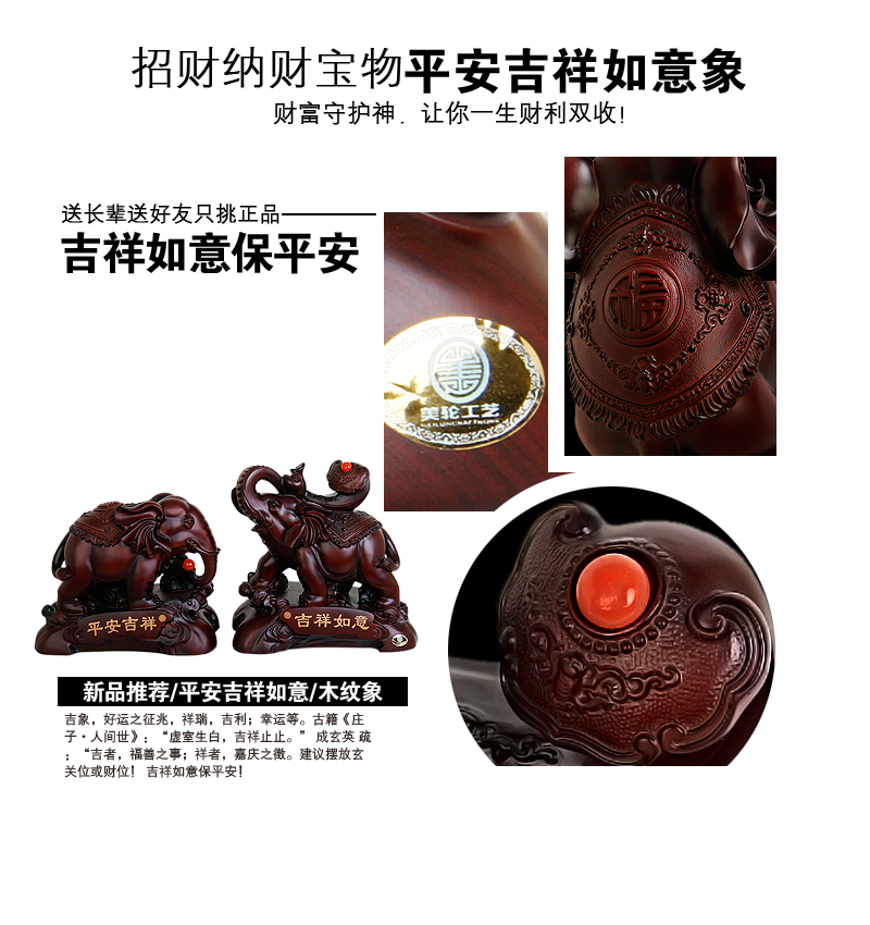 Good luck to ping an elephant decoration of high-grade office Home Furnishing home Ju Fu jewelry ornaments2