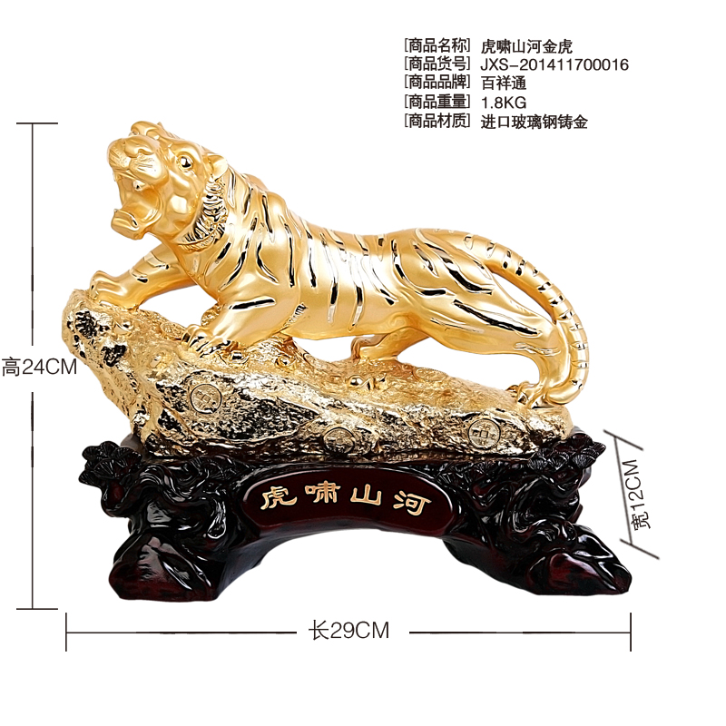The tigers are Jinhu promotion opening ornaments Zodiac gifts fashion jewelry ornaments domineering Office3