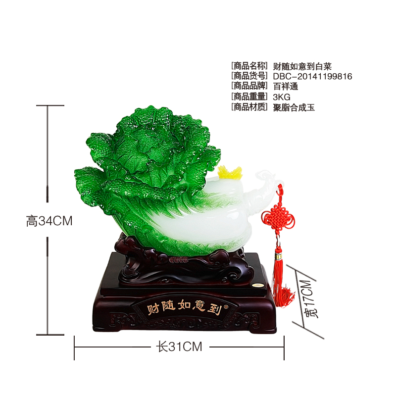 Chinese cabbage ornaments ornaments Zhaocai housewarming business gifts Home Furnishing jewelry ornaments with Choi Ruyi ornaments3