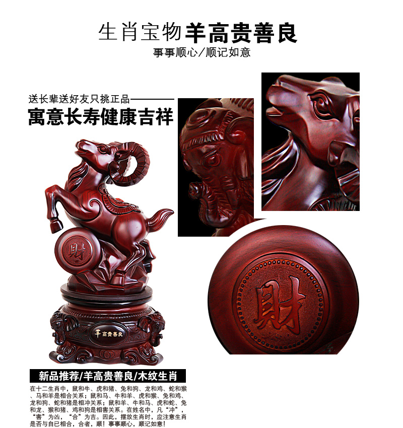 Noble kind of sheep lucky Zodiac ornaments store opening office Home Furnishing creative jewelry resin crafts2