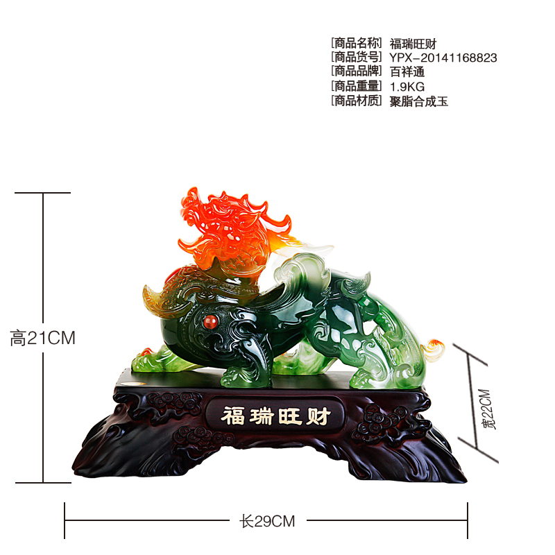 Furuiwang property brave lucky store opening office decoration Home Furnishing creative jewelry resin crafts3