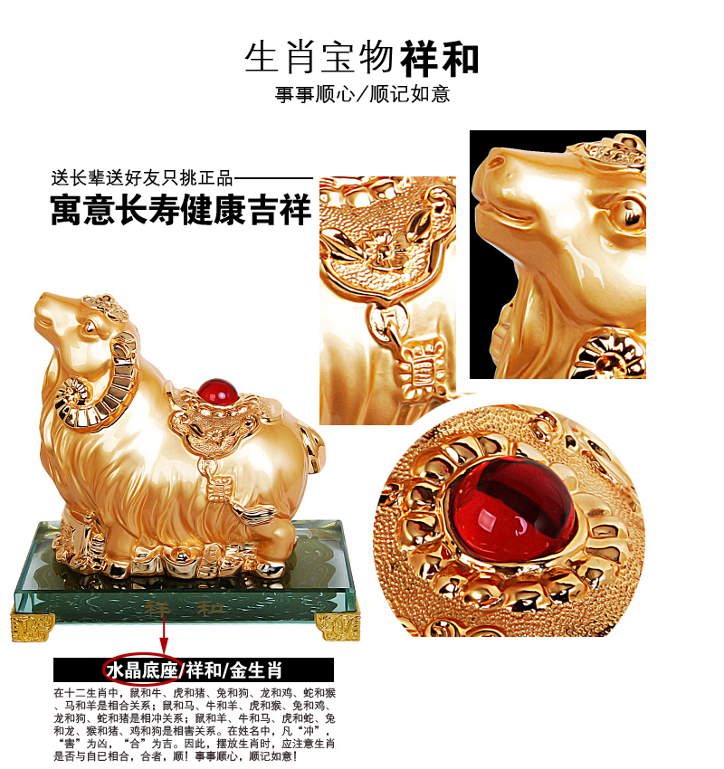 Auspicious Zodiac lucky sheep ornaments store opening office Home Furnishing creative jewelry resin crafts2