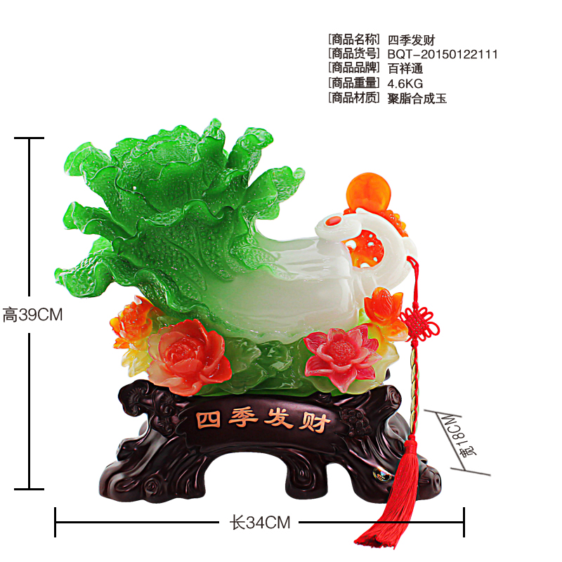 Four rich jade cabbage Zhaocai ornaments store opening office Home Furnishing creative jewelry resin crafts3