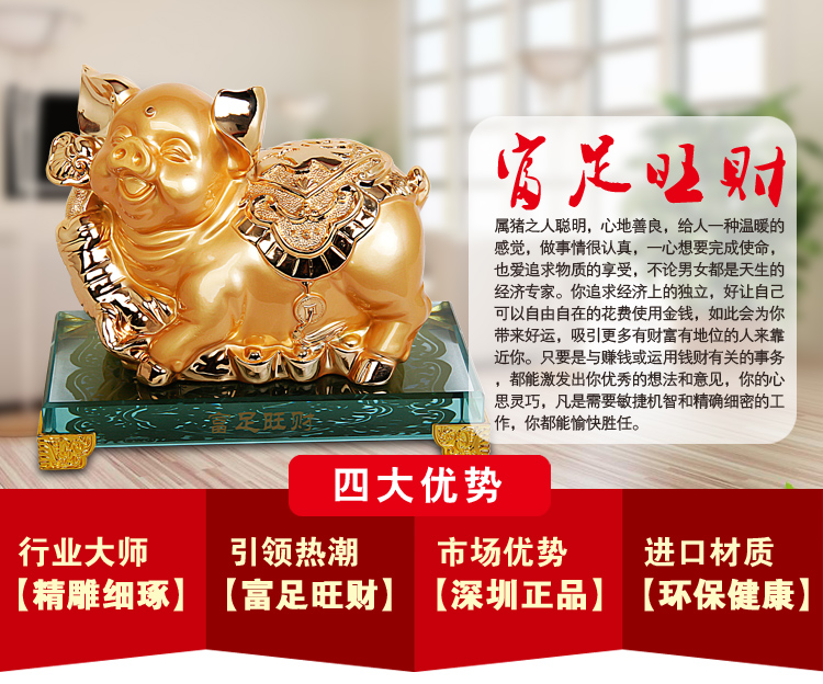 Wangcai Zodiac lucky pig rich ornaments store opening office Home Furnishing creative jewelry resin crafts1