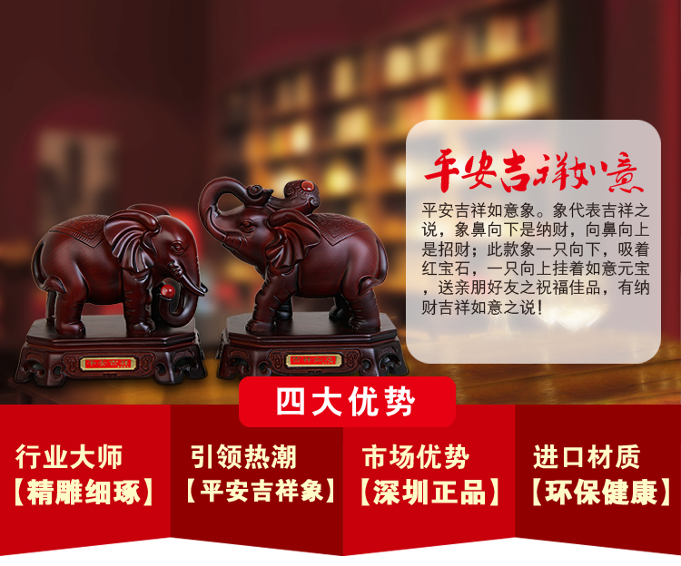 Good luck to Home Furnishing shop ping an elephant house lucky mascot decoration decoration1